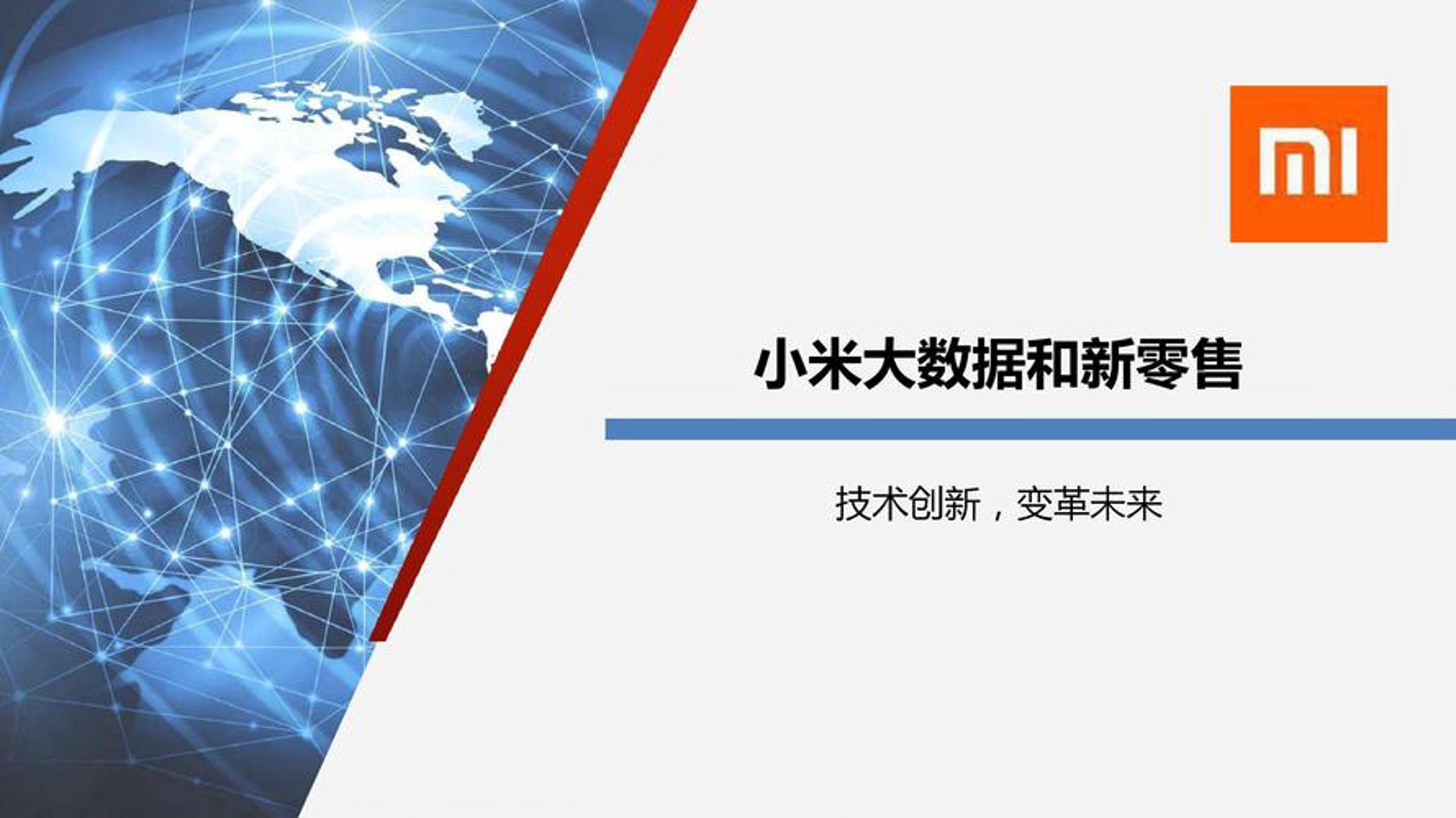 赫资智慧科技