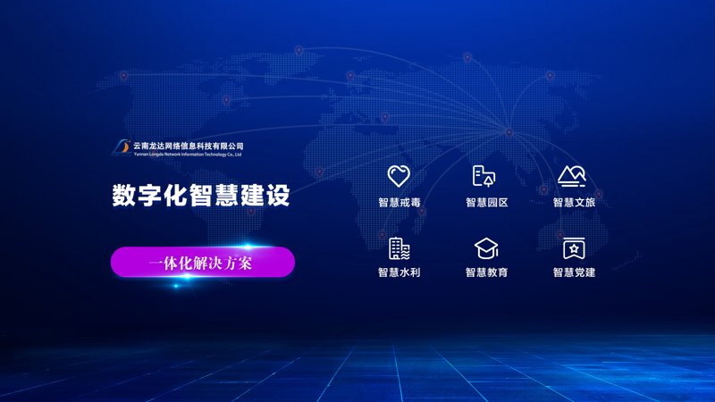 了解北京智慧科技公司的优势与挑战